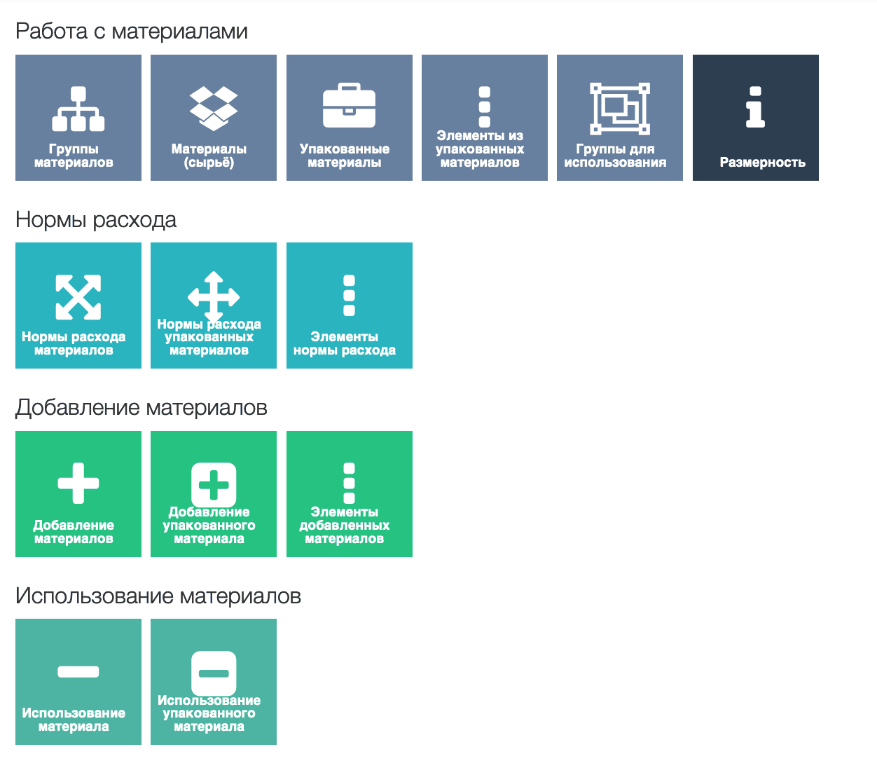 Филиалы и складской учет